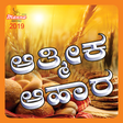 プログラムのアイコン：Kannada Daily Devotions -…