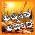 Kannada Daily Devotions - Manna Ministry