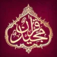 Ikon program: The Holy Quran