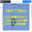Icon of program: CANIT