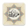 程序图标：Osmanlıca Öğren - 1. Kur
