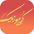 Ikona programu: کرد موزیک