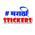 Icon of program: Marathi Stickers