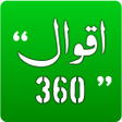 Icon of program: AQWAL 360 - Islamic Quote…