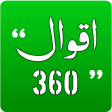 AQWAL 360 - Islamic Quotes