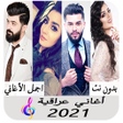 程序图标：Sad Iraqi Songs Without N…