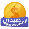 프로그램 아이콘: رصيدي - لشحن الالعاب و ال…