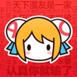 Icon of program: AcFun-国内弹幕动漫视频第一家