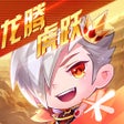 プログラムのアイコン：天天酷跑