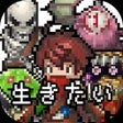 Icono de programa: あの日死んだ勇者の名前を僕達はまだ知らない無料で放…