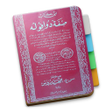 Icon of program: Sifat Dua Puluh Habib Uts…