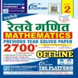 Railway Math Platform Book