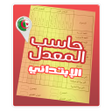 程序图标：حاسب المعدل PRI