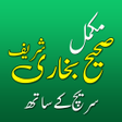 プログラムのアイコン：Sahih Al Bukhari Urdu Off…