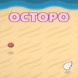 ไอคอนของโปรแกรม: Octopo