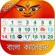 Programikonen: Bangla Calendar 2021