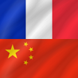 Ícone do programa: Chinese - French