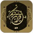 ترجمه خواندنی قرآن