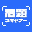 أيقونة البرنامج: AI 宿題スキャナー - 数学アプリ