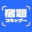 AI 宿題スキャナー - 数学アプリ