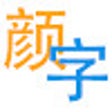 プログラムのアイコン：Chinese Personalized Colo…