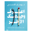 Icon of program: Book know your other face