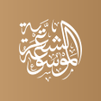 Иконка программы: الموسوعة الشعرية