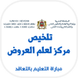 Icon of program: تلخيص مركز لعلم العروض -…