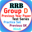 RRB Group D Previous Paper icon