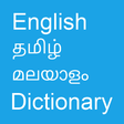 Icon of program: English To Tamil and Mala…