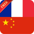 プログラムのアイコン：Offline French Chinese Di…