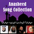 Anasheed Collection 200 Songs أناشيد