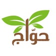 程序图标：حواج Hawwaj