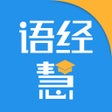프로그램 아이콘: 语经慧