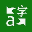 プログラムのアイコン：Microsoft Translator