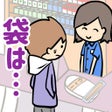 أيقونة البرنامج: みんなのお仕事あるある