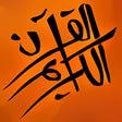 Icon of program: QuickQuran