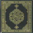 Иконка программы: Al Quran Al Kareem - Wars…