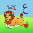 プログラムのアイコン：Arabic Learning For Kids