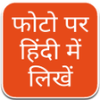 プログラムのアイコン：फट पर हद म लख - Hind