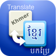 Khmer Language Translator icon
