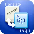 Khmer Language Translator