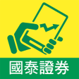Icoon van programma: 國泰證券隨身證券