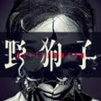 程序图标：Slitterhead