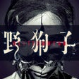 プログラムのアイコン：Slitterhead