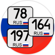 程序图标：Коды регионов России на а…