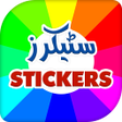 أيقونة البرنامج: Stickers for Whatsapp Eng…