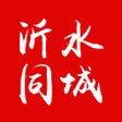 أيقونة البرنامج: 沂水同城