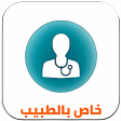 Tabeebak for Doctors