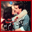 程序图标：Meri Pehli Mohabbat Tum H…
